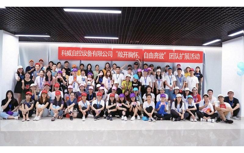 beat365公司举办的“敞开胸怀，自由奔放”团队扩展活动