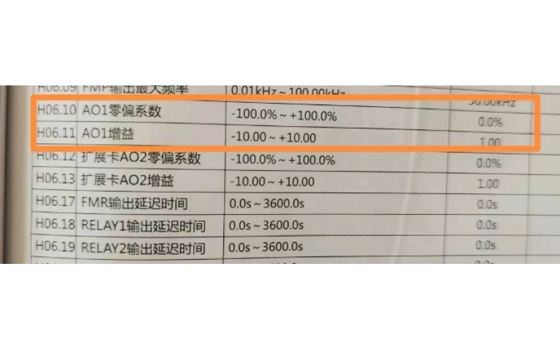 DCS电机反馈电流与实际电流不一致怎么办？