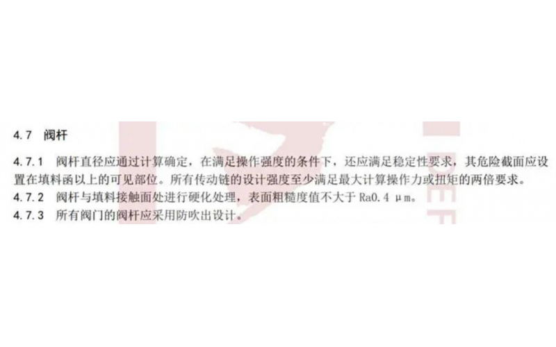 低温阀门的阀杆为什么要进行硬化处理？